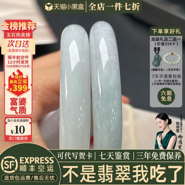 近3小时已售100+件热卖翡翠手镯