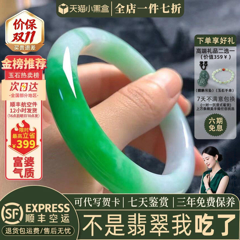 翡翠手镯热卖排行榜前三名