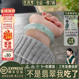 仟喜梵”影伶仃“高端缅甸翡翠玉手镯子女款纯色冰飘花真玉石处理