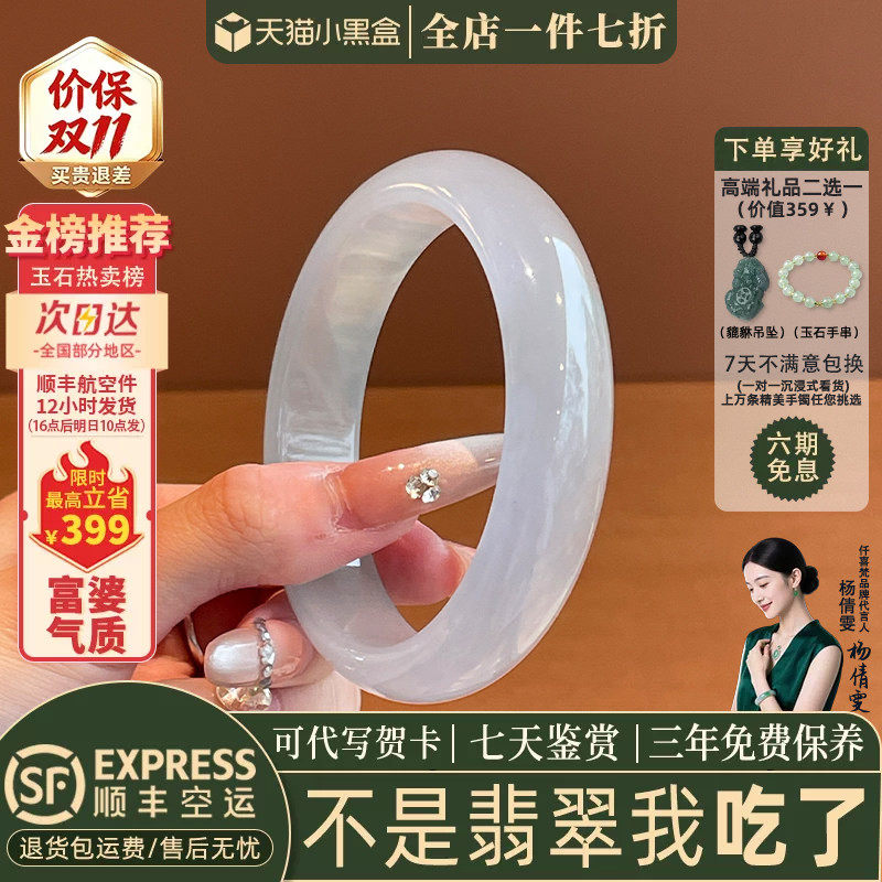 翡翠手镯热卖排行榜前三名