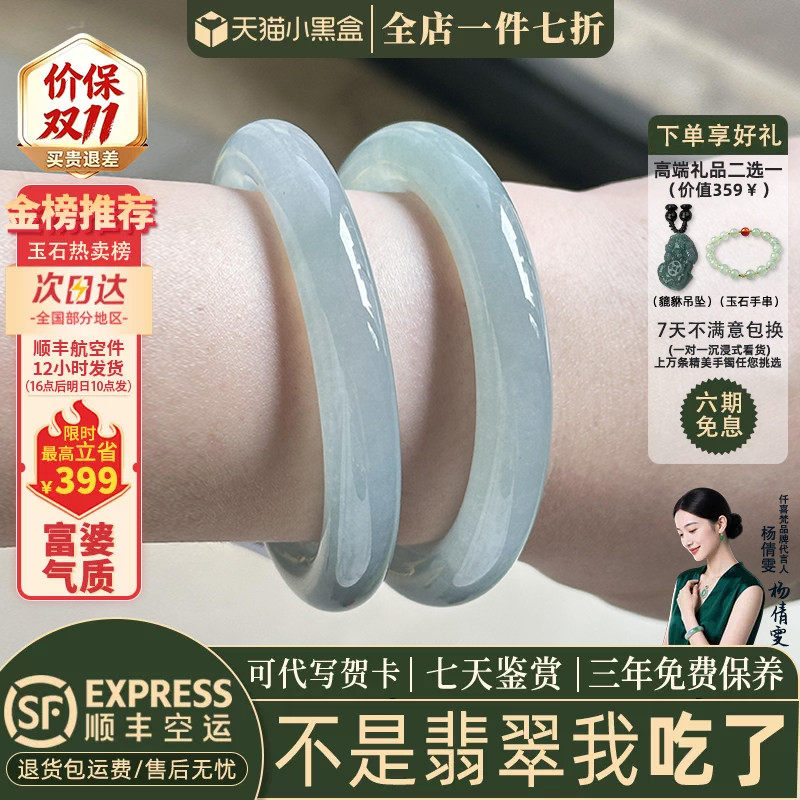 近3小时已售100+件热卖翡翠手镯