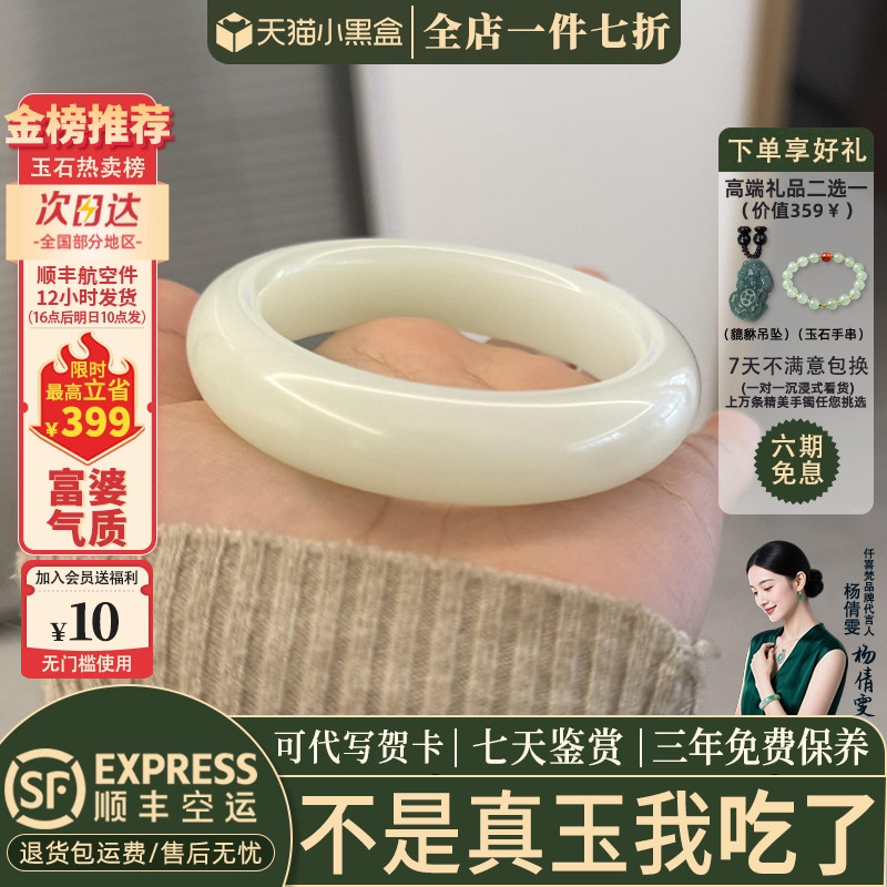 近3小时已售100+件热卖玉手镯