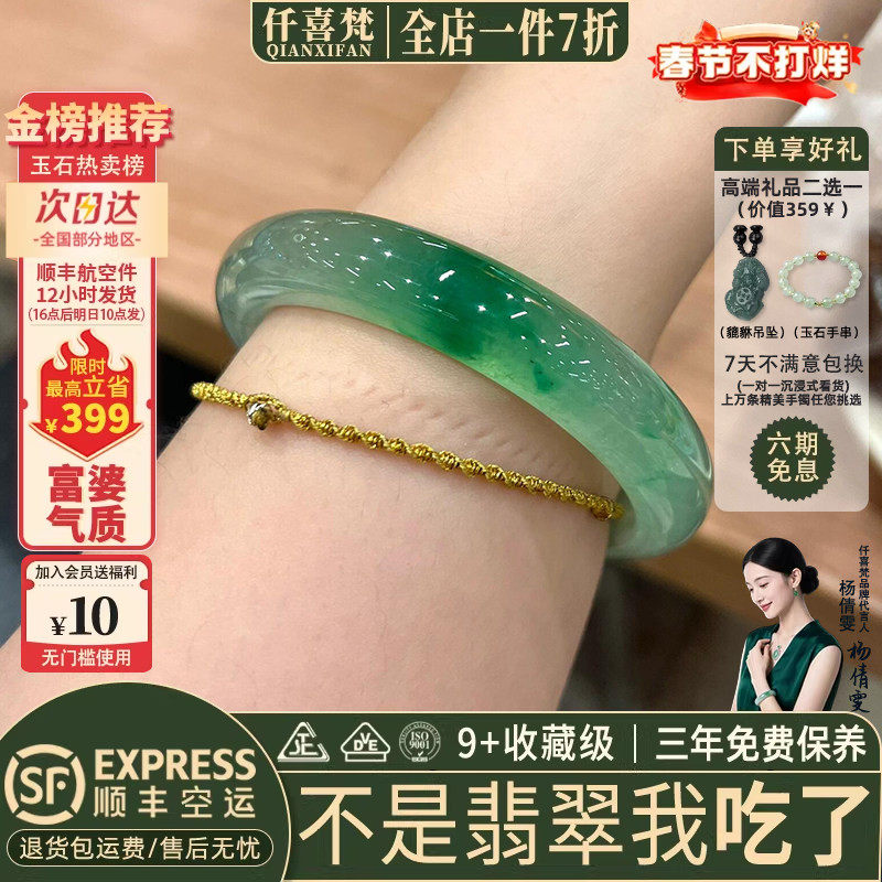 仟喜梵“湖光山色”缅甸冰透飘花翡翠玉手镯子女款油青真玉石处理