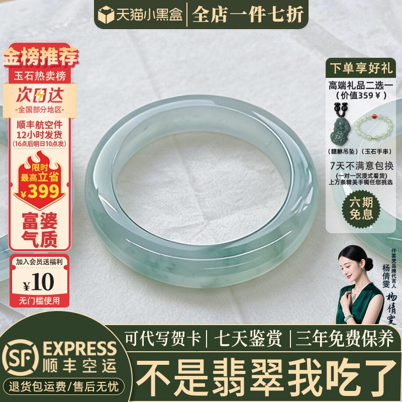 近3小时已售100+件热卖翡翠手镯