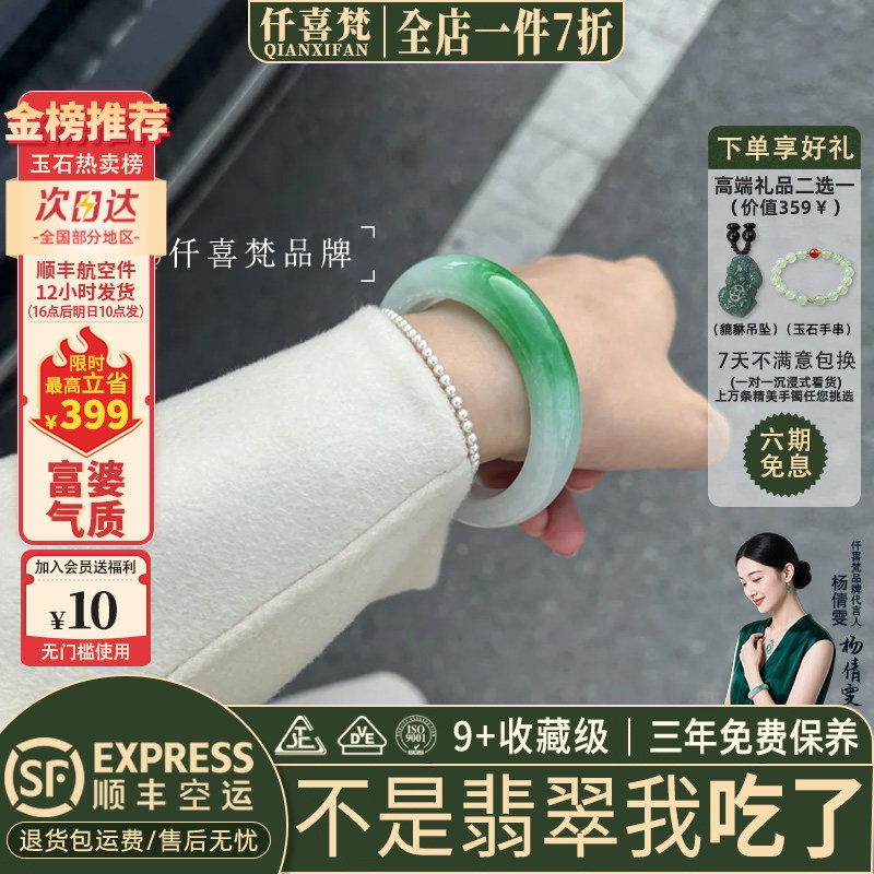 翡翠手镯热卖排行榜前三名
