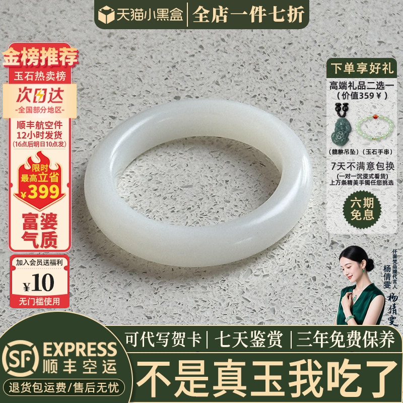 近3小时已售100+件热卖玉手镯