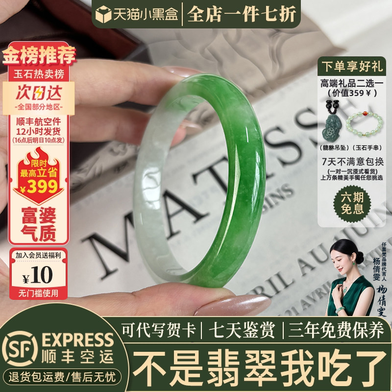 翡翠手镯热卖排行榜前三名