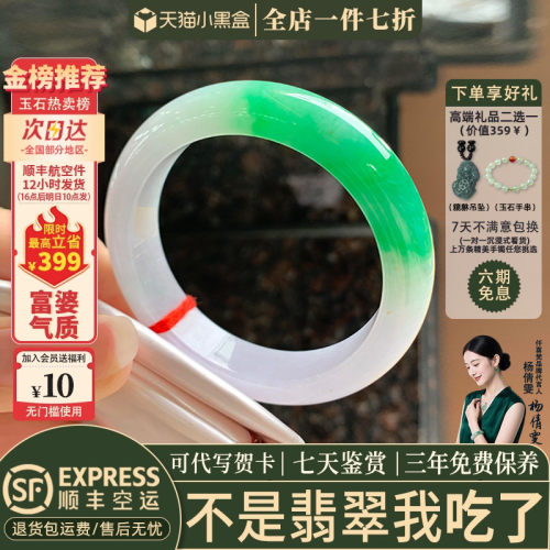 翡翠手镯热卖排行榜前三名