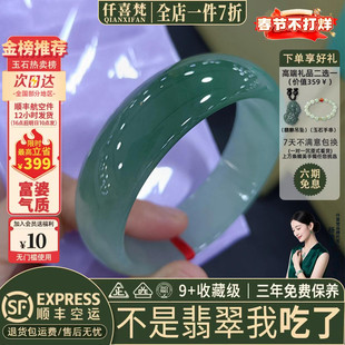 仟喜梵“荷风浅”高端缅甸翡翠冰玉手镯子女款冰飘花油青贵妃处理