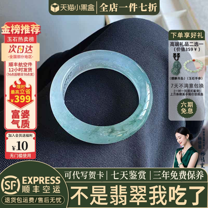 翡翠手镯热卖排行榜前三名