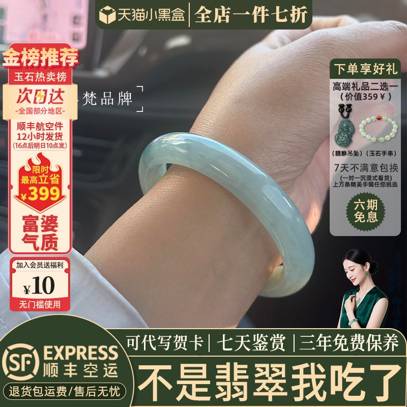 翡翠手镯热销榜单前三名
