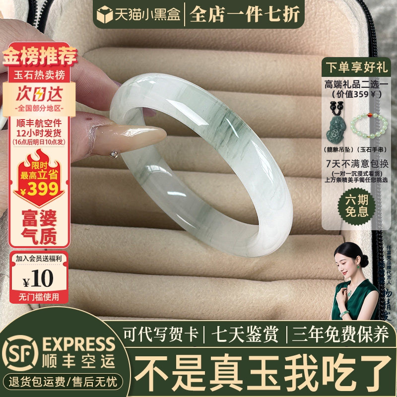 近3小时已售100+件热卖玉手镯