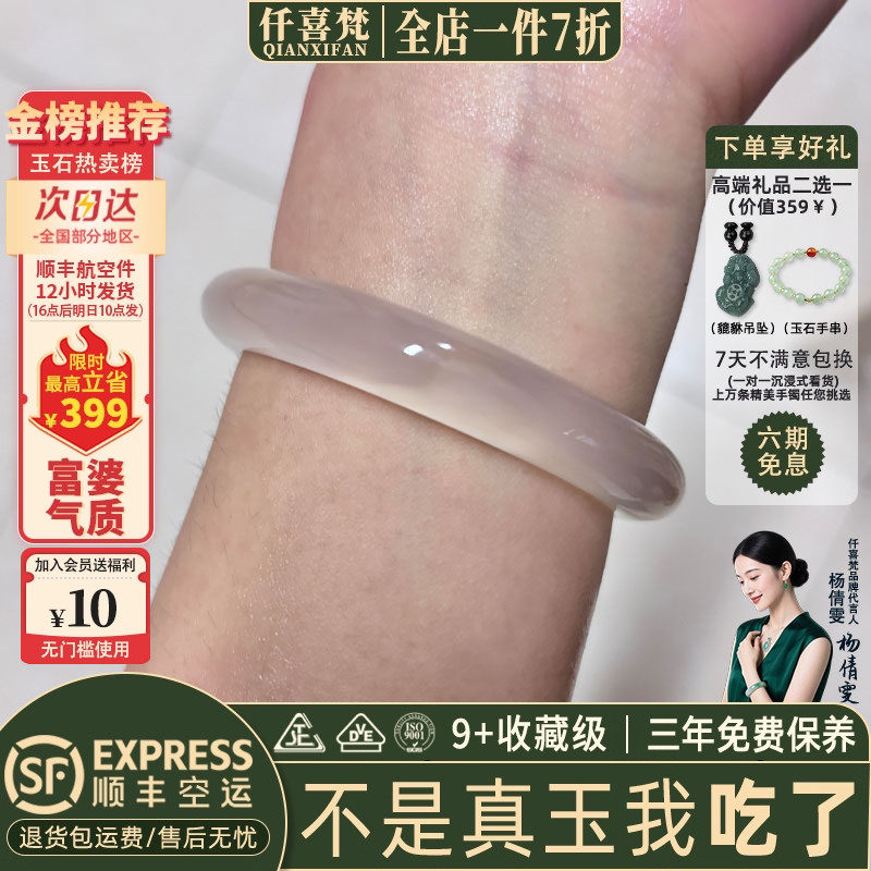 仟喜梵“星落云池”玉髓玛瑙白月光玉手镯子女款高冰透真玉美人镯