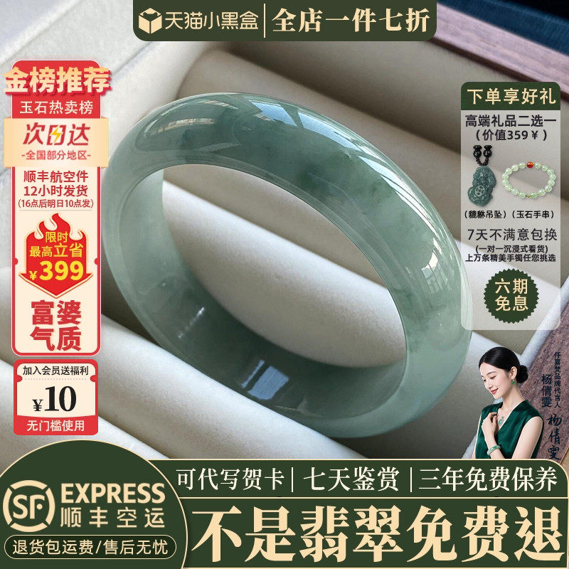 翡翠手镯热卖排行榜前三名