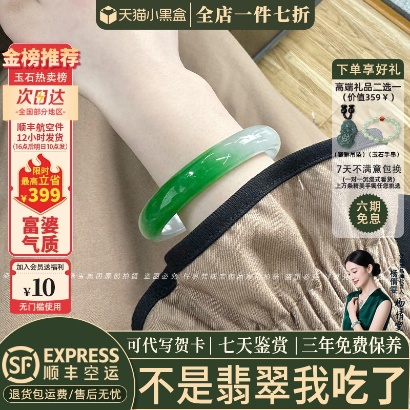 翡翠手镯热卖排行榜前三名