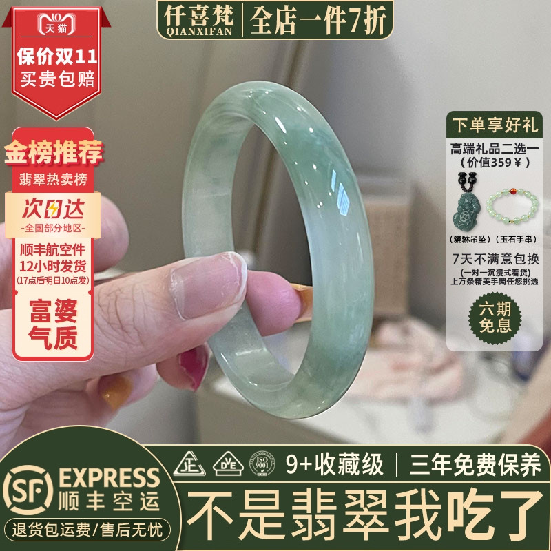 翡翠手镯热卖排行榜前三名