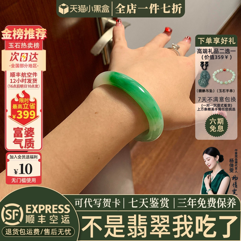 翡翠手镯热卖排行榜前三名