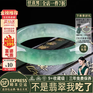 仟喜梵”水仙韵“缅甸冰透飘花翡翠玉手镯子女款浅绿冰种真玉处理