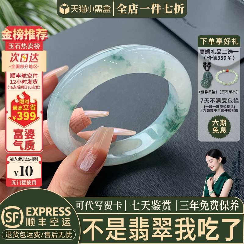 近3小时已售100+件热卖翡翠手镯