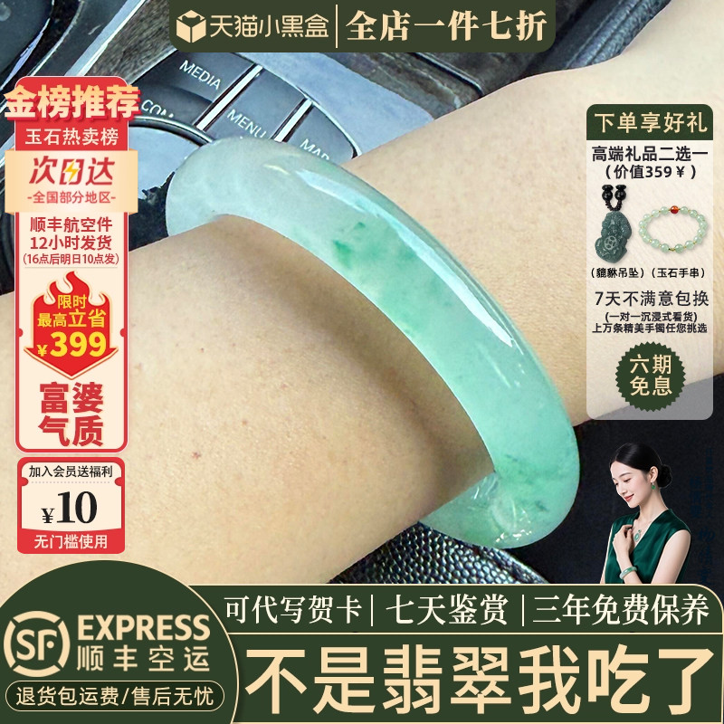 近3小时已售100+件热卖翡翠手镯