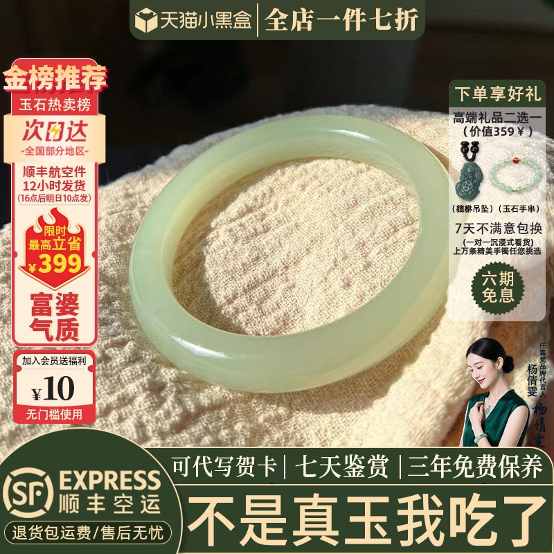 玉手镯热卖排行榜前三名