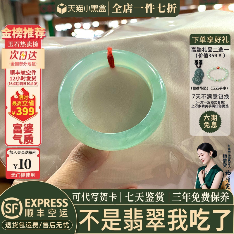翡翠手镯热卖排行榜前三名