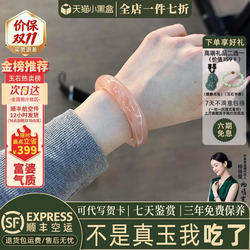 近3小时已售100+件热卖玉手镯