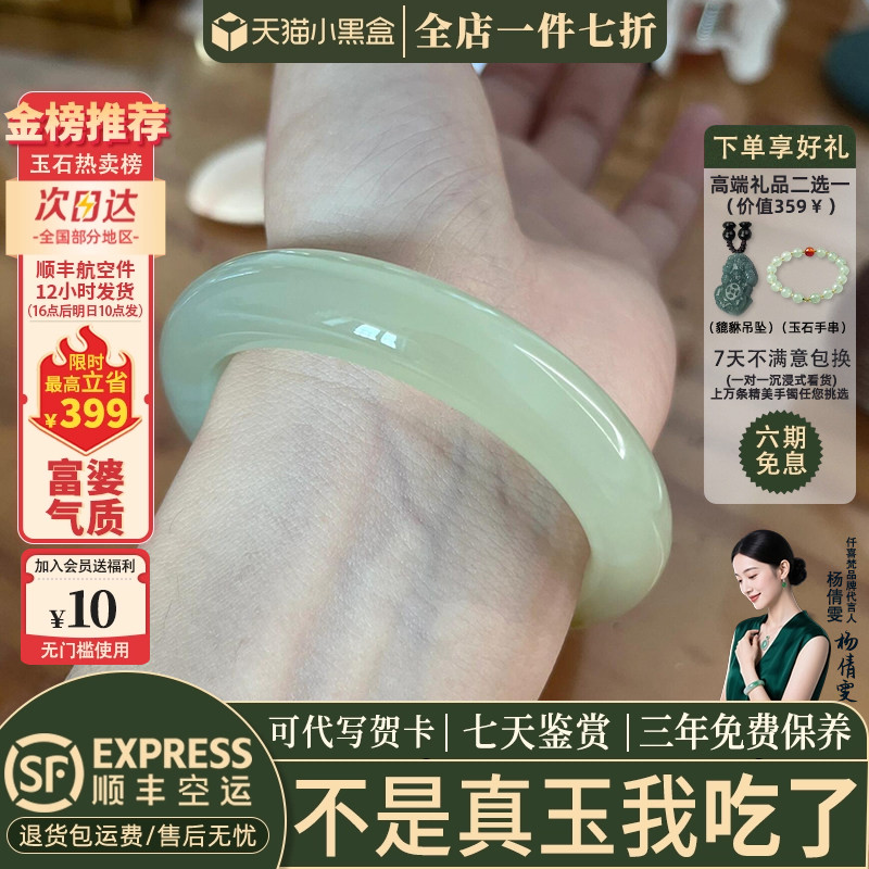 【199人加购】缅甸冰种玉手镯