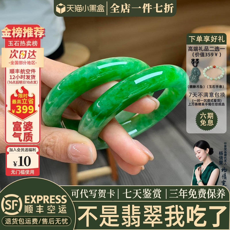 翡翠手镯热卖排行榜前三名