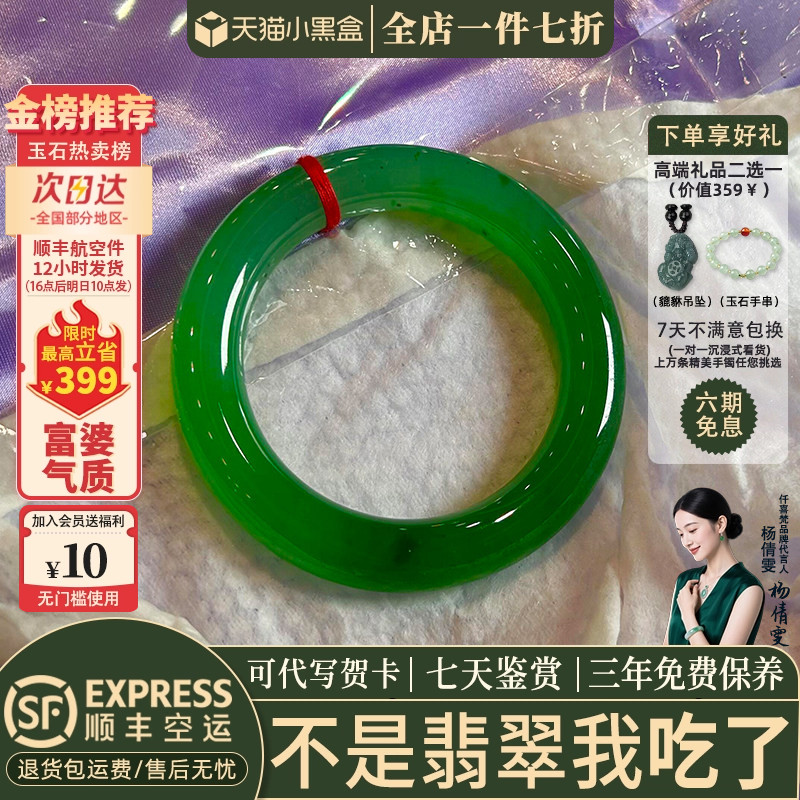 翡翠手镯热卖排行榜前三名