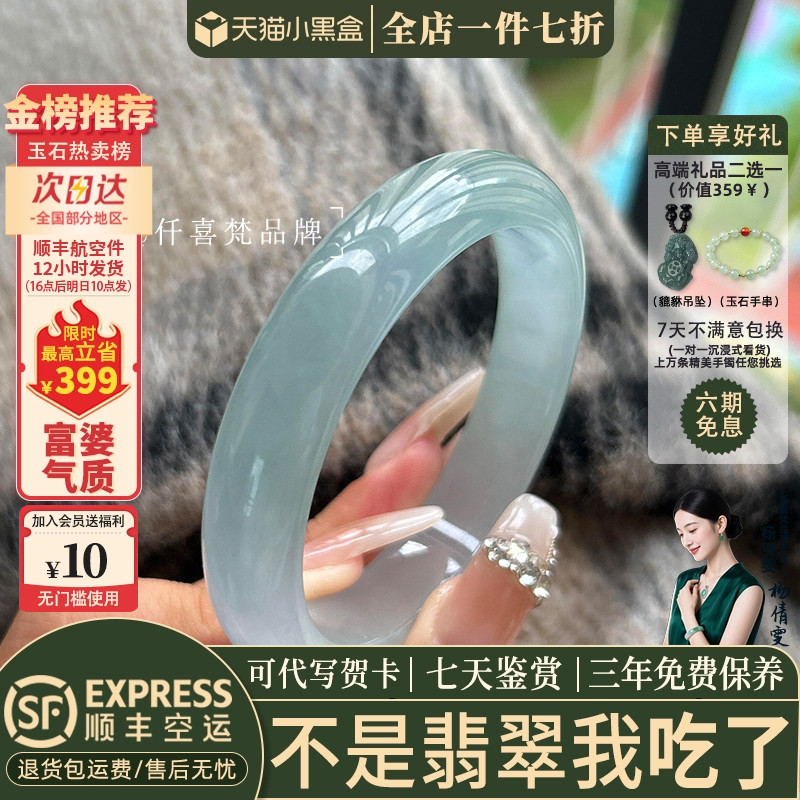 翡翠手镯热卖排行榜前三名
