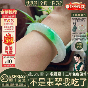仟喜梵“杉林桧影”高端缅甸翡翠玉手镯子女款冰糯种飘花真玉处理