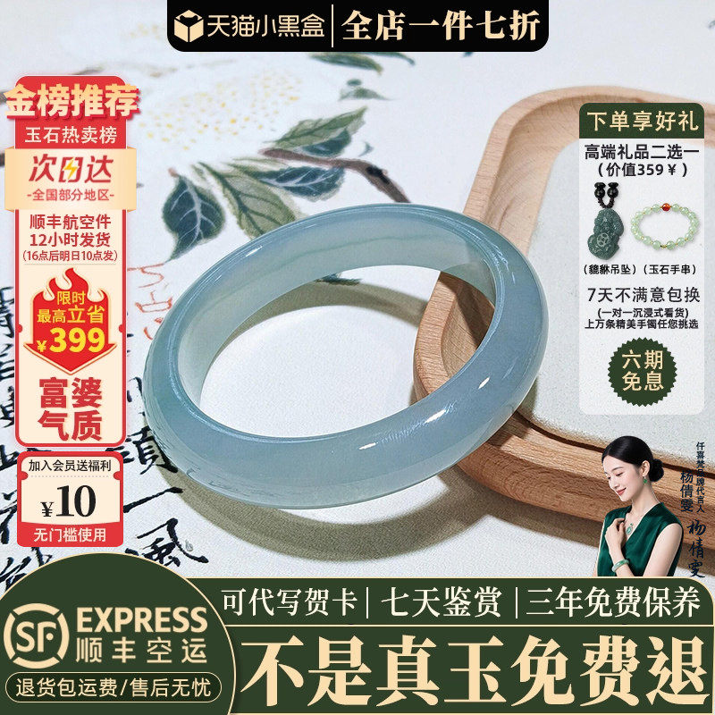 【199人加购】缅甸冰种玉手镯