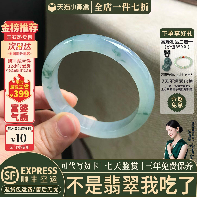 翡翠手镯热卖排行榜前三名