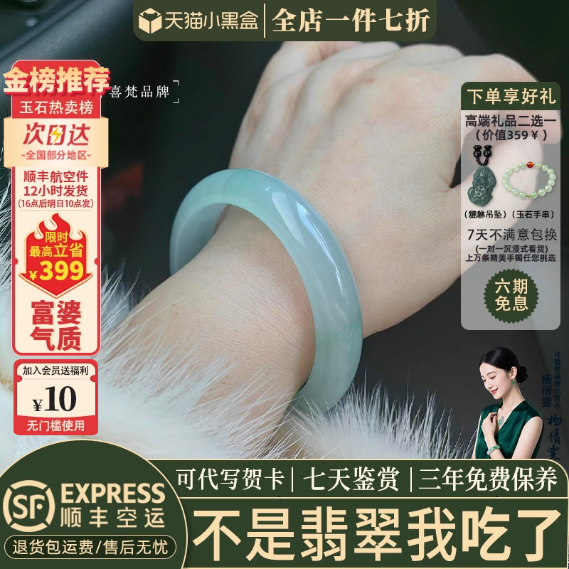 翡翠手镯热卖排行榜前三名