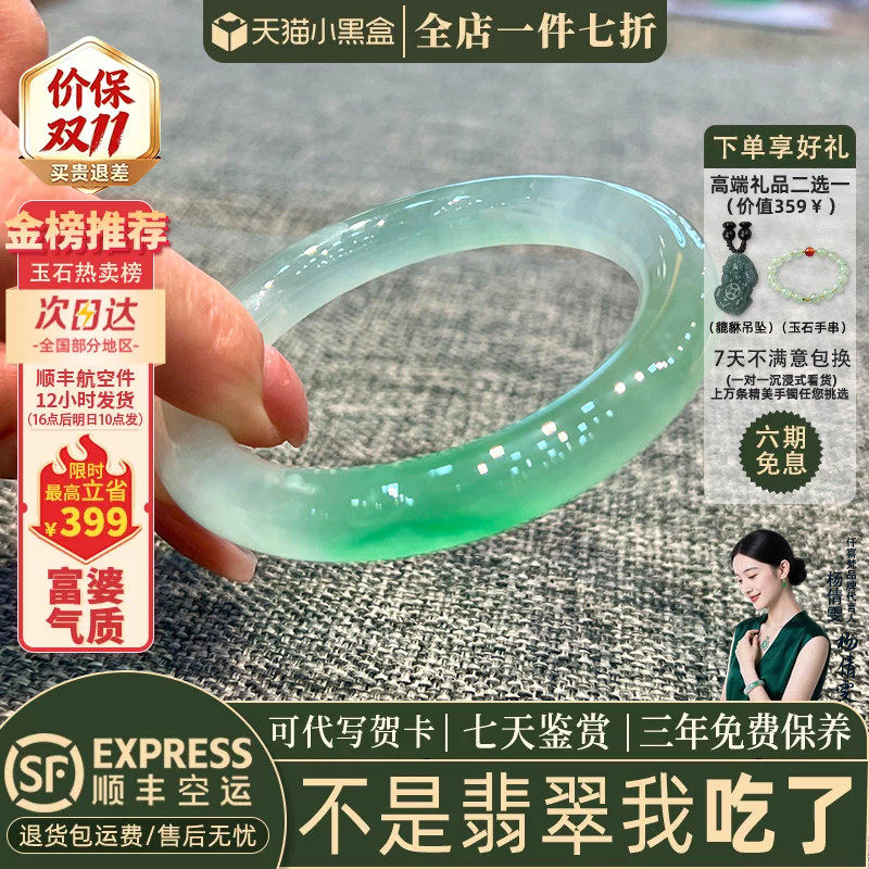 近3小时已售100+件热卖翡翠手镯
