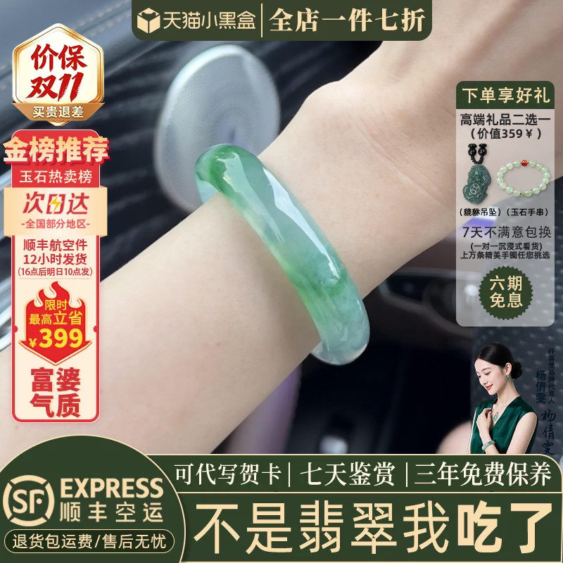 近3小时已售100+件热卖翡翠手镯