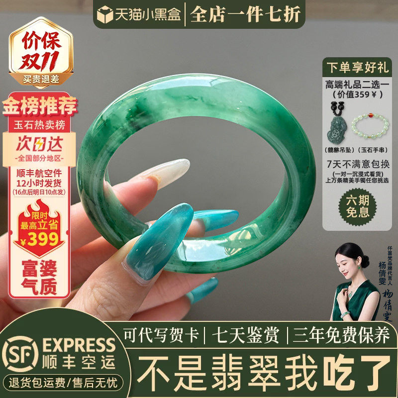 翡翠手镯热卖排行榜前三名