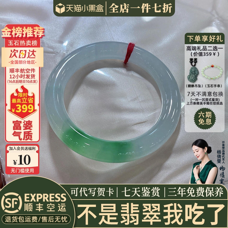 近3小时已售100+件热卖翡翠手镯