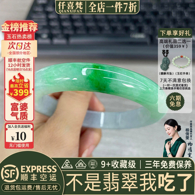 仟喜梵“断桥残雪”高端缅甸翡翠玉手镯子女款冰透白底油青处理