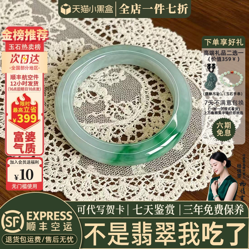 翡翠手镯热卖排行榜前三名