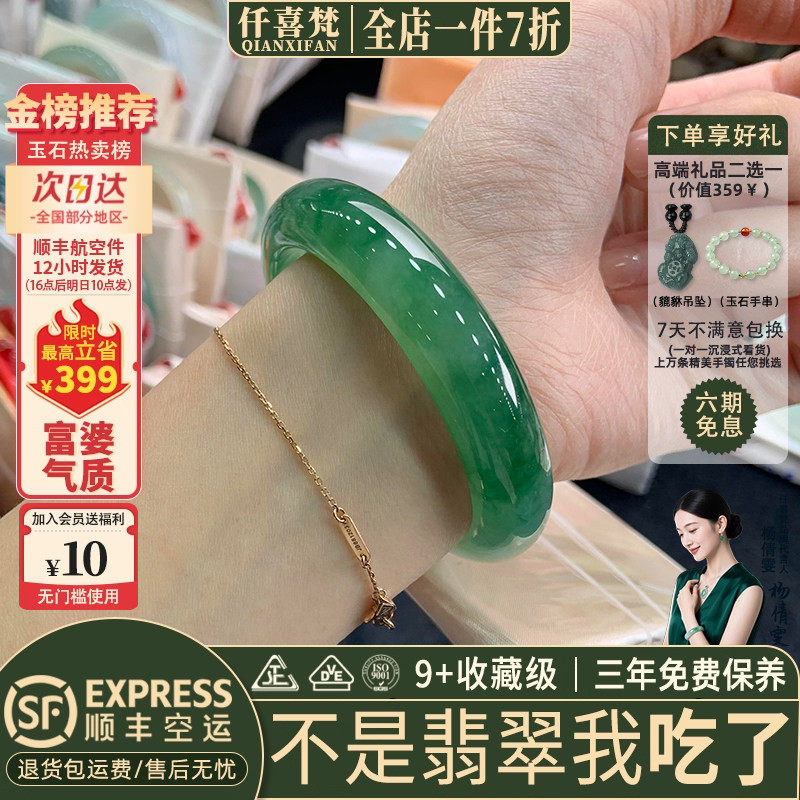 刘思懿同款“幽兰”高端缅甸翡翠玉手镯子女款冰飘花正品贵妃处理