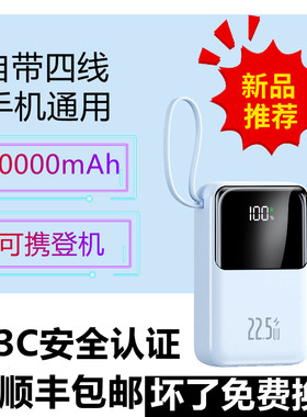 3C认证超级快充充电宝20000毫安容量超大适用小米华为苹果vivoppo