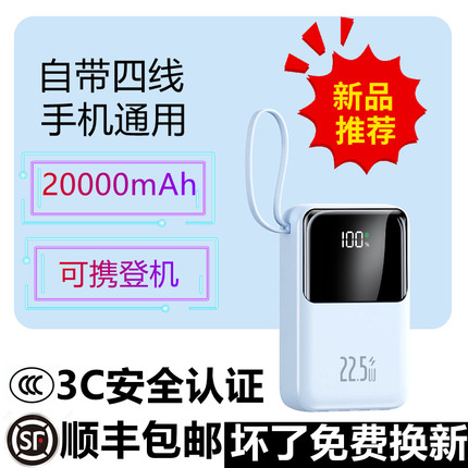 3C认证超级快充充电宝20000毫安容量超大适用小米华为苹果vivoppo