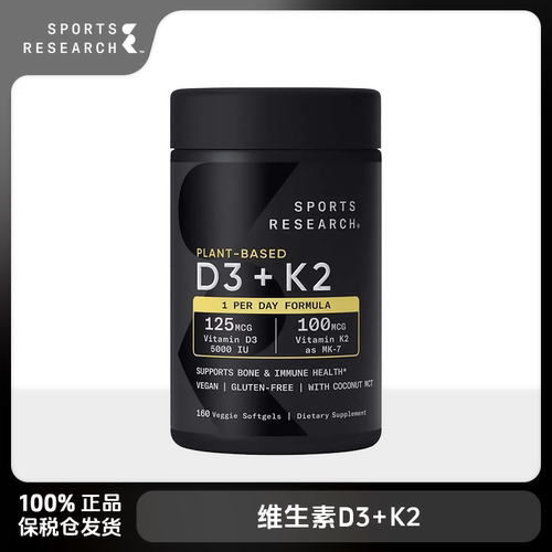 Sports Research 维生素D3+K2