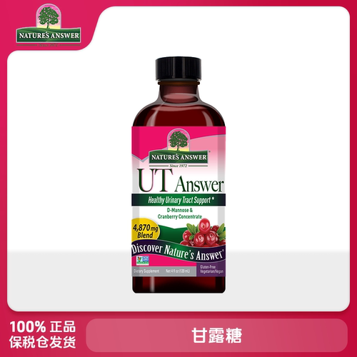Nature's Answer 甘露糖