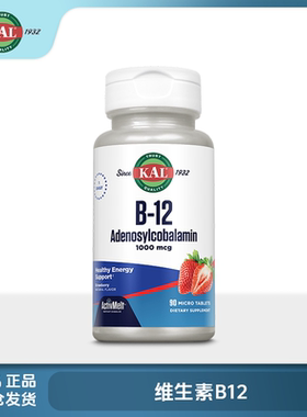 保税仓美国KAL 维生素B12 片剂90粒