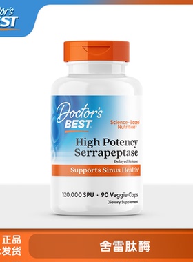 保税仓 美国进口Doctors Best多特倍斯舍雷肽酶鼻窦健康呼吸顺畅