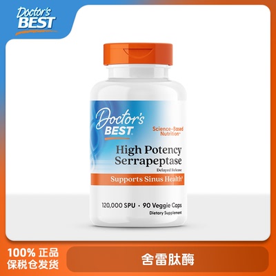 保税仓 美国进口Doctors Best多特倍斯舍雷肽酶鼻窦健康呼吸顺畅