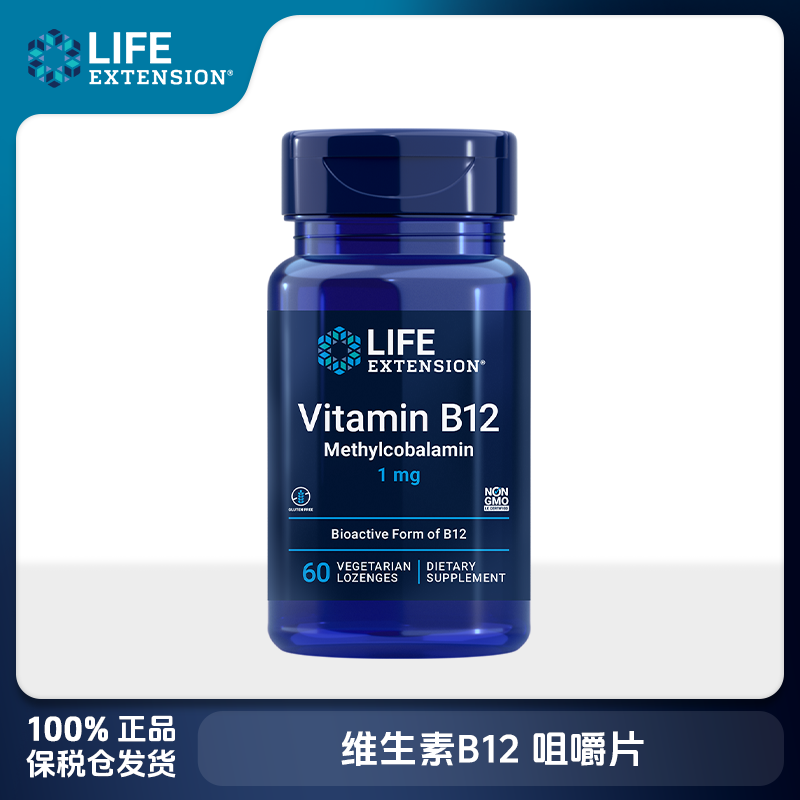 Life Extension沿寿 维生素B12 咀嚼片